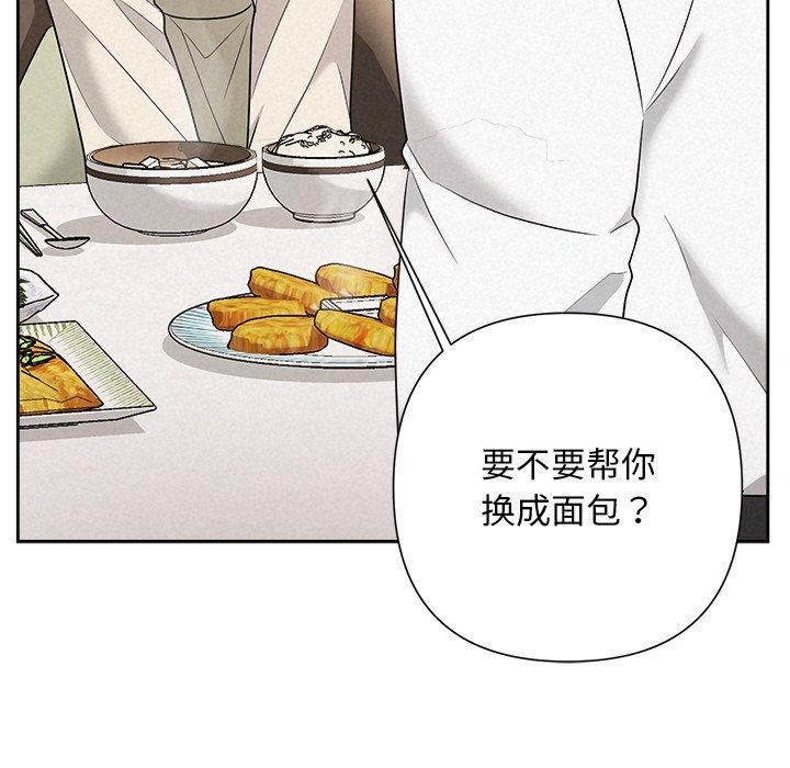 《被吞噬的夜》漫画 第34話
