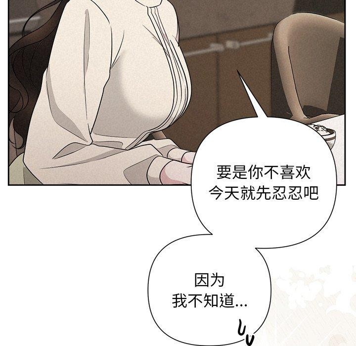 《被吞噬的夜》漫画 第34話