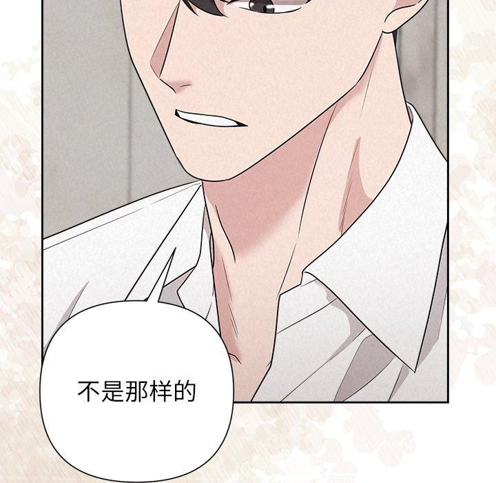 《被吞噬的夜》漫画 第34話
