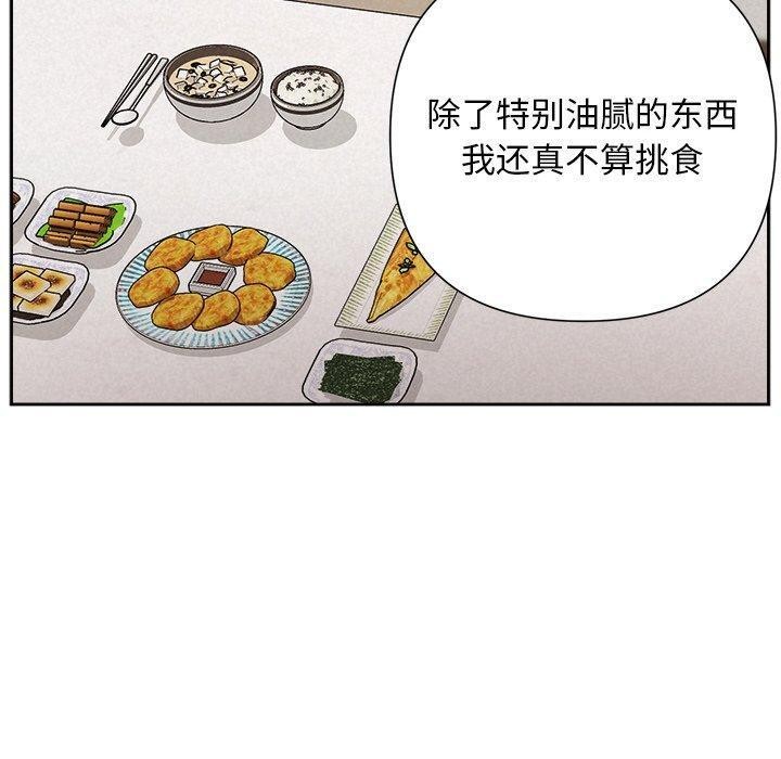 《被吞噬的夜》漫画 第34話