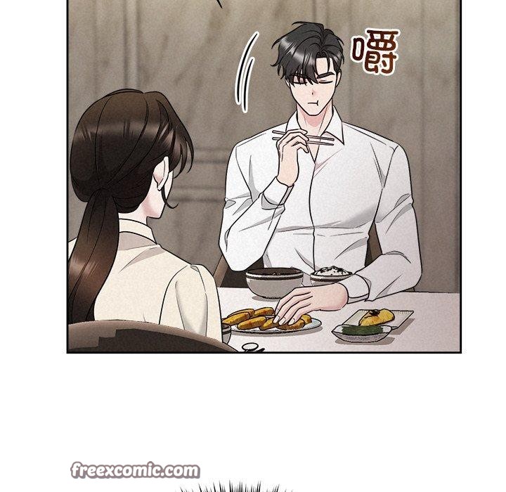 《被吞噬的夜》漫画 第34話