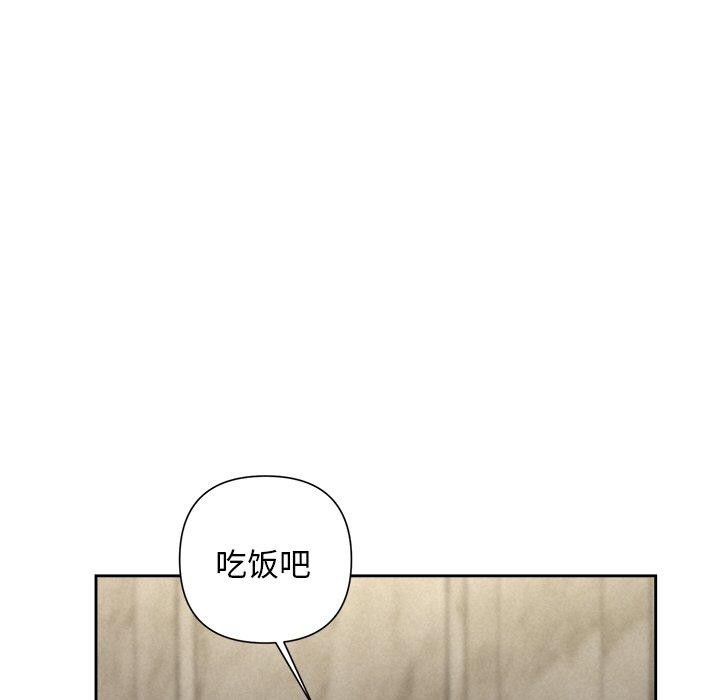 《被吞噬的夜》漫画 第34話