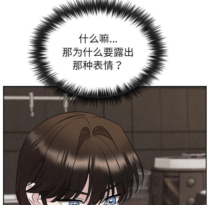 《被吞噬的夜》漫画 第34話