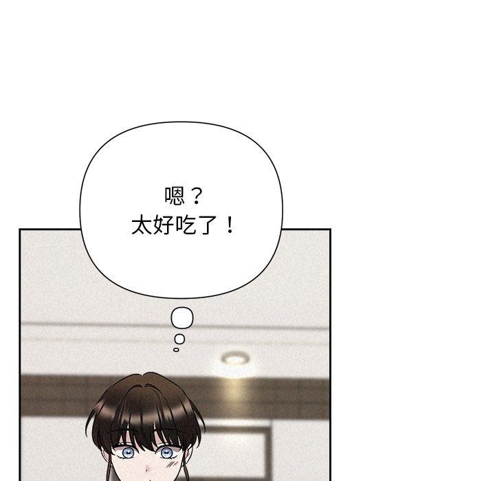 《被吞噬的夜》漫画 第34話
