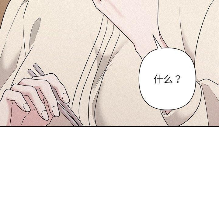 《被吞噬的夜》漫画 第34話