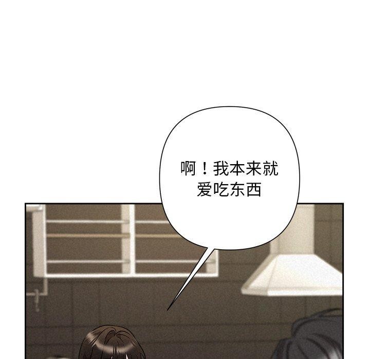 《被吞噬的夜》漫画 第34話
