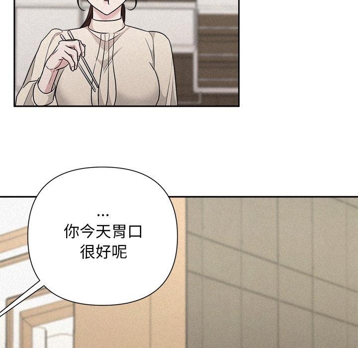 《被吞噬的夜》漫画 第34話