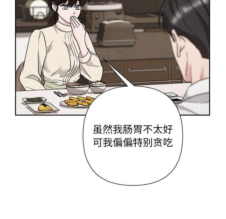 《被吞噬的夜》漫画 第34話