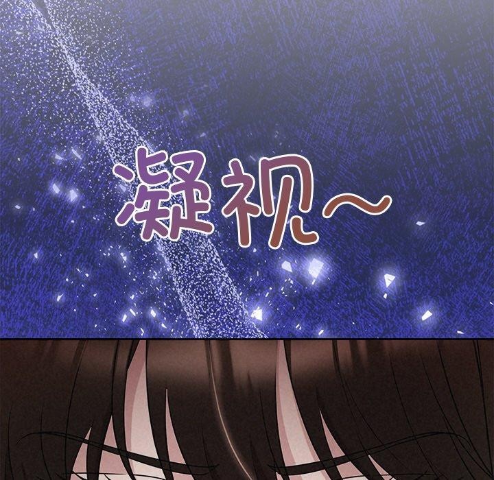《被吞噬的夜》漫画 第34話