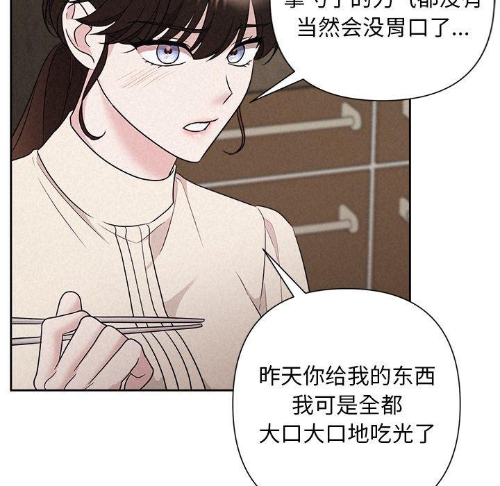 《被吞噬的夜》漫画 第34話
