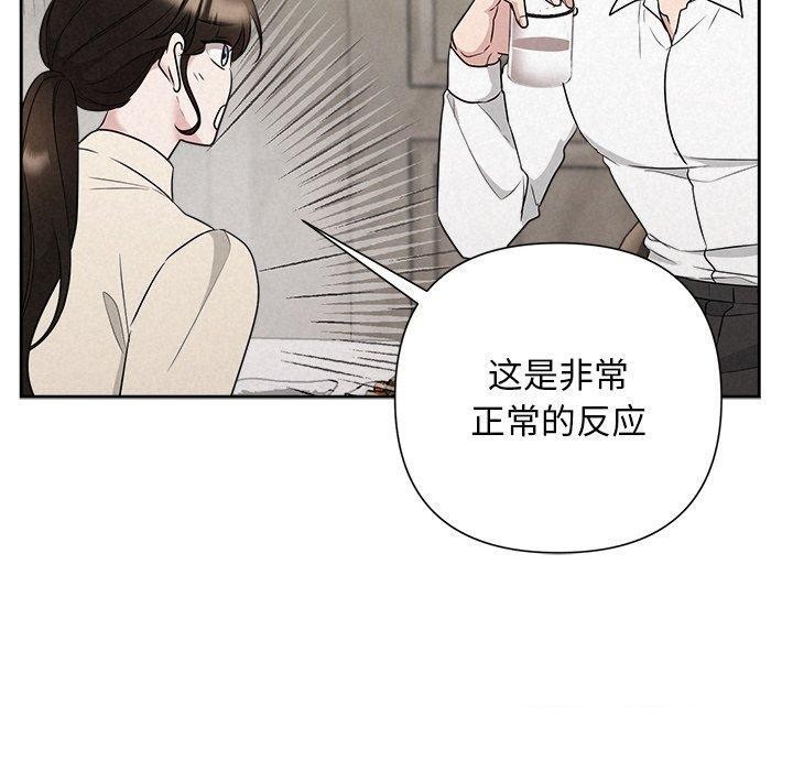 《被吞噬的夜》漫画 第34話