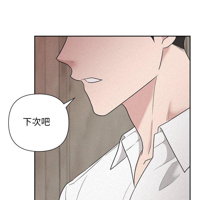 《被吞噬的夜》漫画 第34話