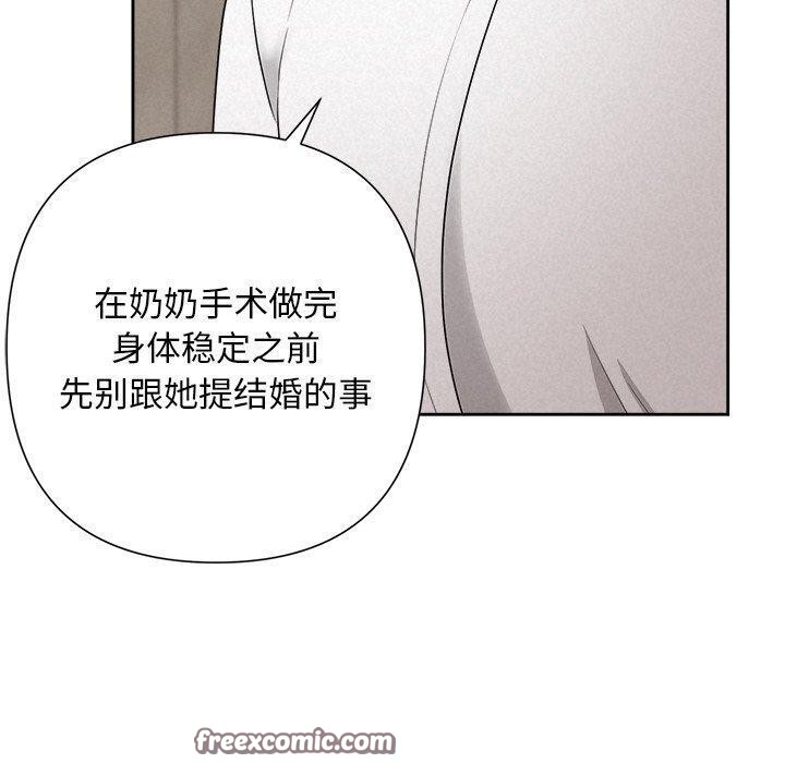 《被吞噬的夜》漫画 第34話