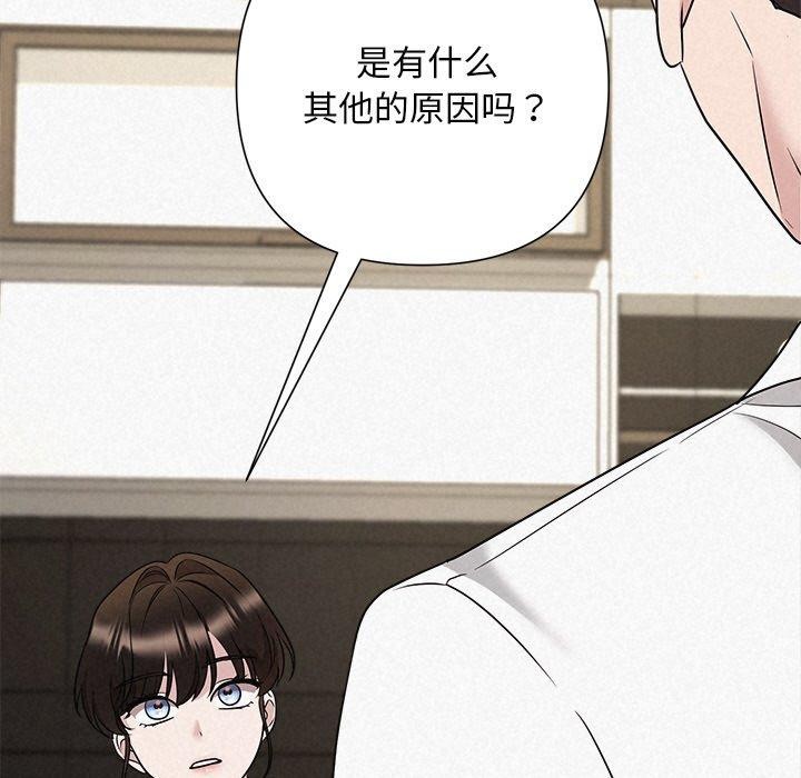 《被吞噬的夜》漫画 第34話