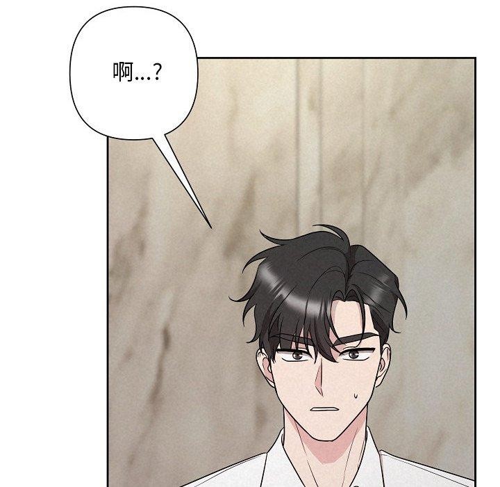 《被吞噬的夜》漫画 第34話