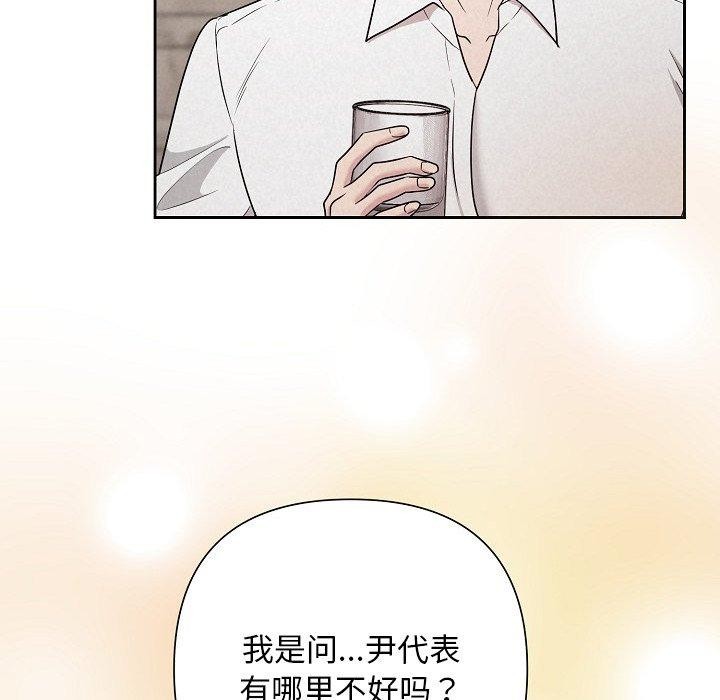 《被吞噬的夜》漫画 第34話