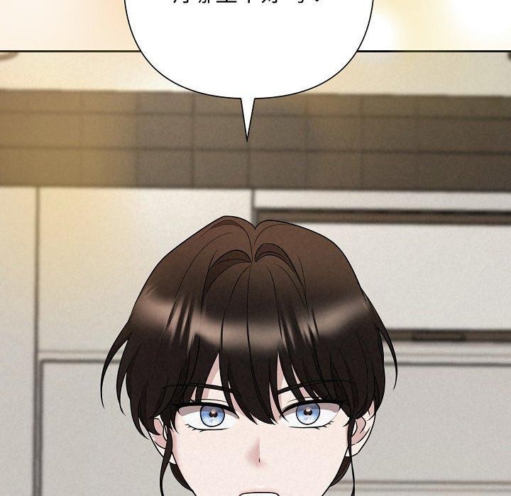 《被吞噬的夜》漫画 第34話