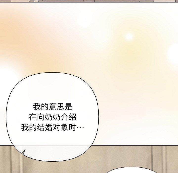 《被吞噬的夜》漫画 第34話