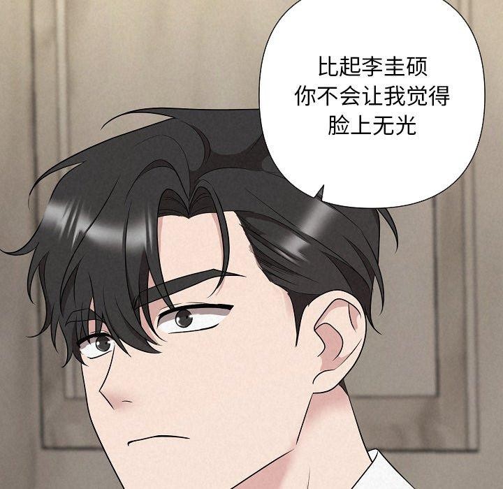 《被吞噬的夜》漫画 第34話