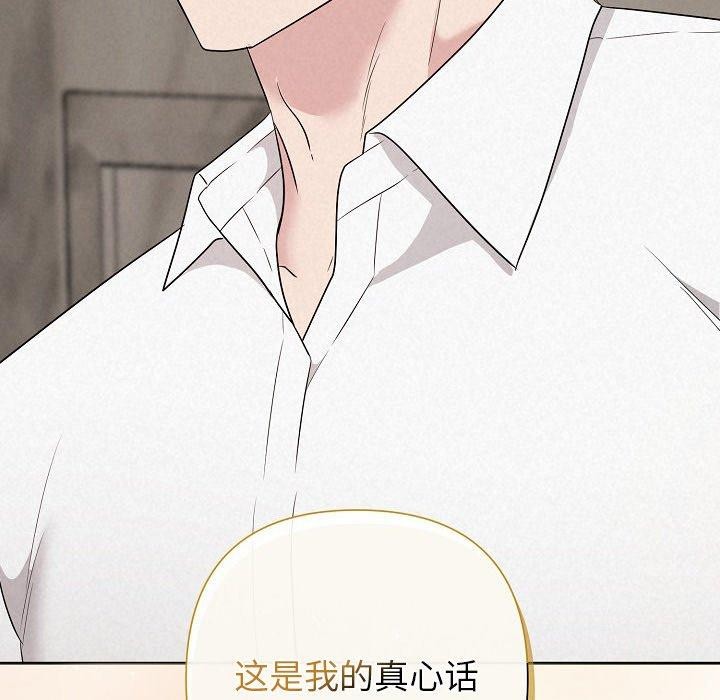 《被吞噬的夜》漫画 第34話