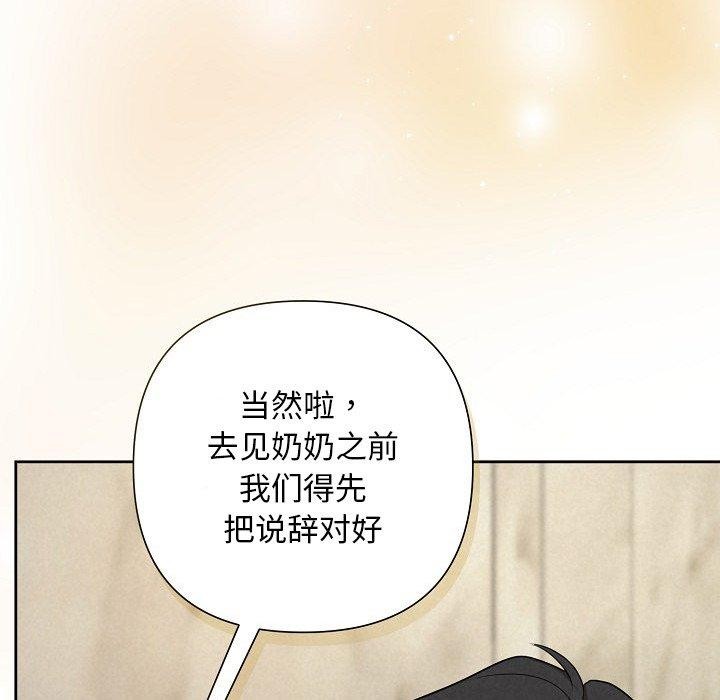 《被吞噬的夜》漫画 第34話