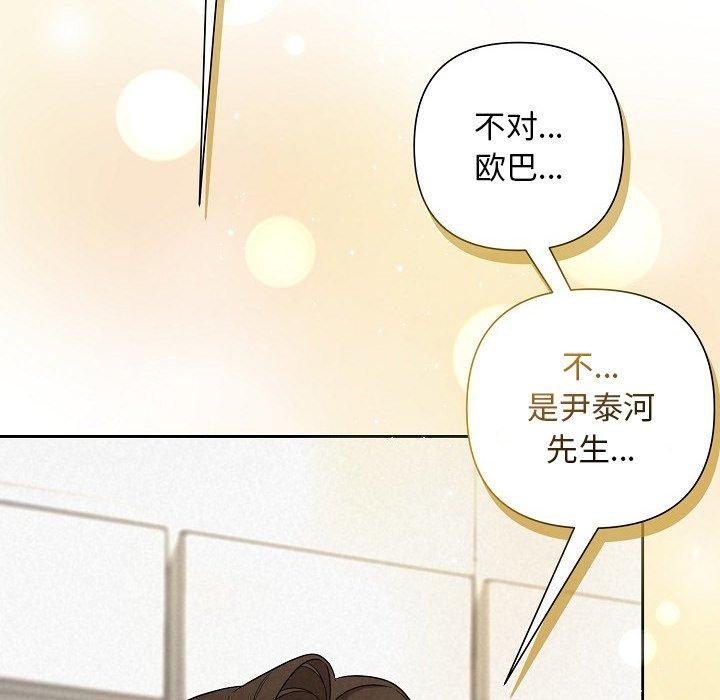 《被吞噬的夜》漫画 第34話