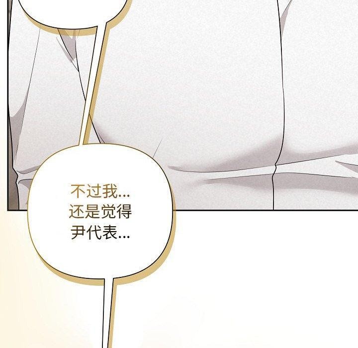 《被吞噬的夜》漫画 第34話
