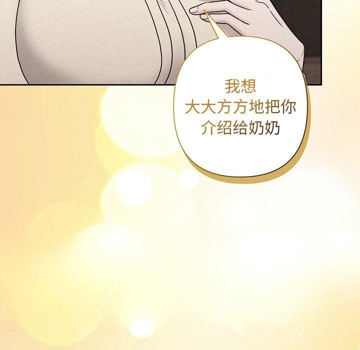 《被吞噬的夜》漫画 第34話