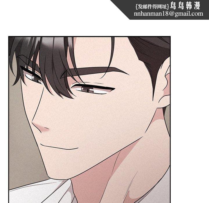 《被吞噬的夜》漫画 第34話