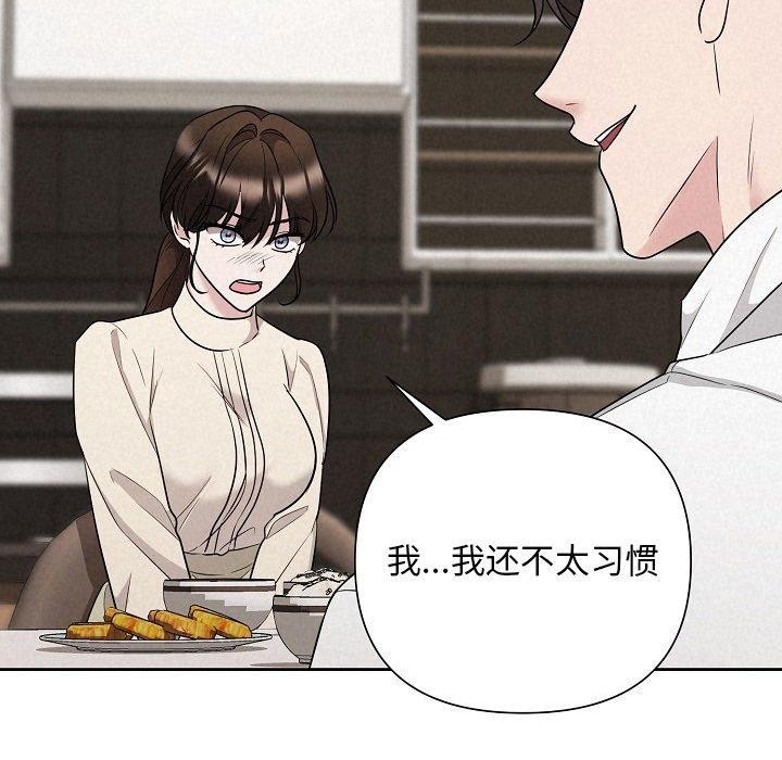 《被吞噬的夜》漫画 第34話