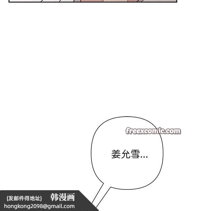 《被吞噬的夜》漫画 第34話