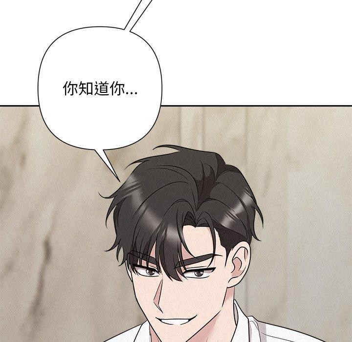 《被吞噬的夜》漫画 第34話