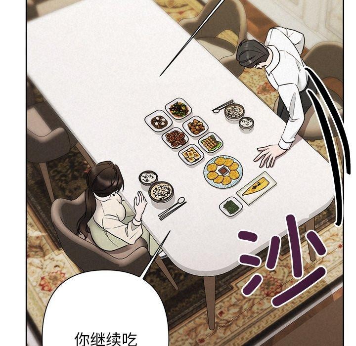 《被吞噬的夜》漫画 第34話