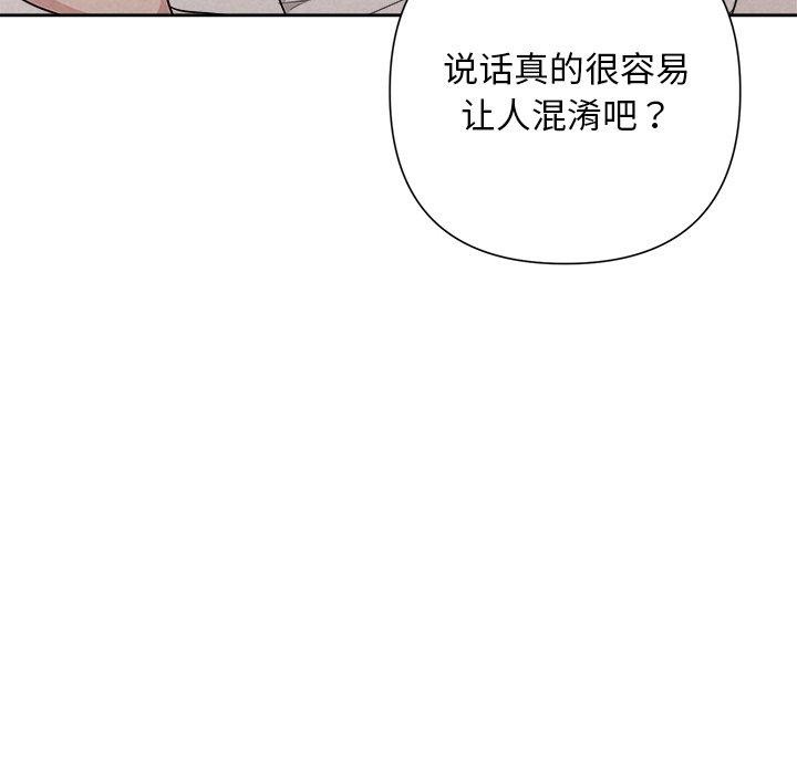 《被吞噬的夜》漫画 第34話