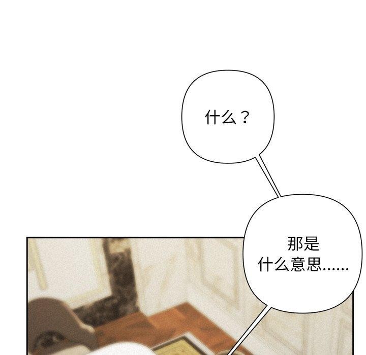 《被吞噬的夜》漫画 第34話
