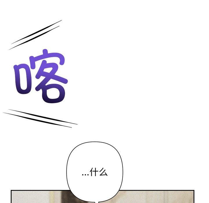 《被吞噬的夜》漫画 第34話