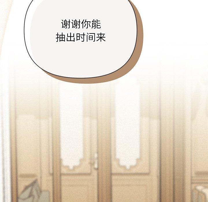 《被吞噬的夜》漫画 第34話