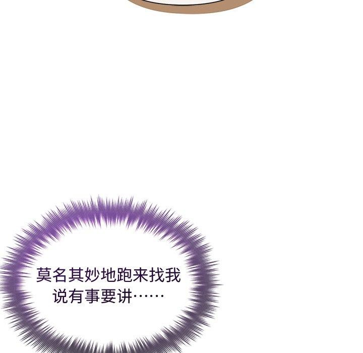 《被吞噬的夜》漫画 第34話