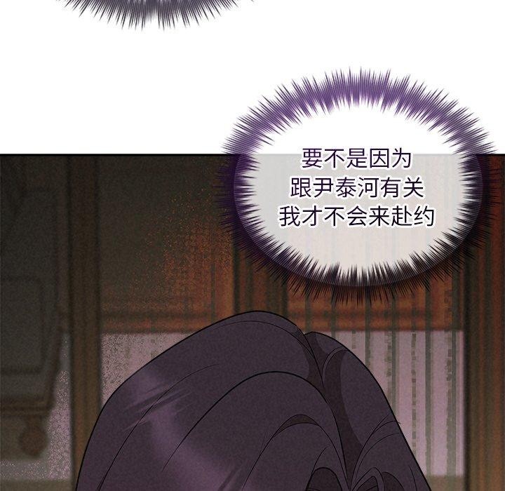 《被吞噬的夜》漫画 第34話