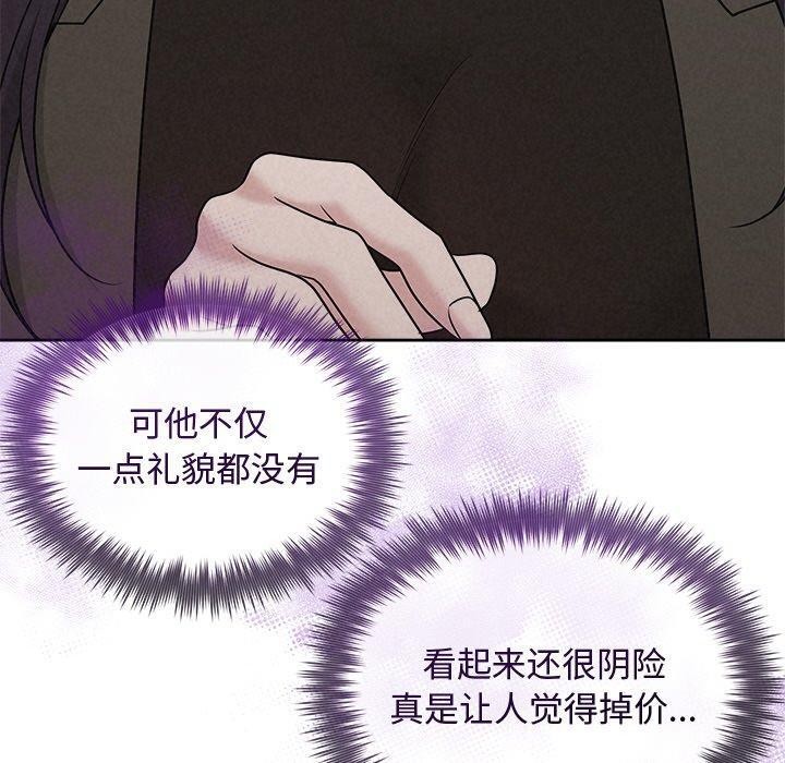 《被吞噬的夜》漫画 第34話