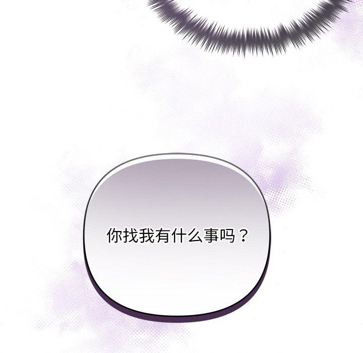 《被吞噬的夜》漫画 第34話