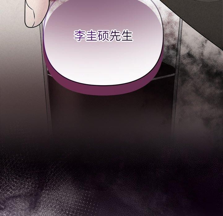 《被吞噬的夜》漫画 第34話