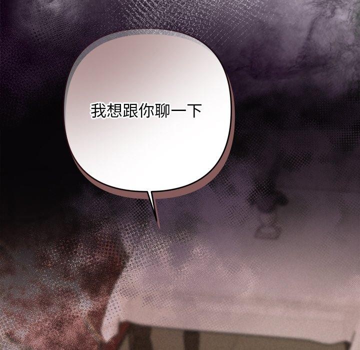 《被吞噬的夜》漫画 第34話