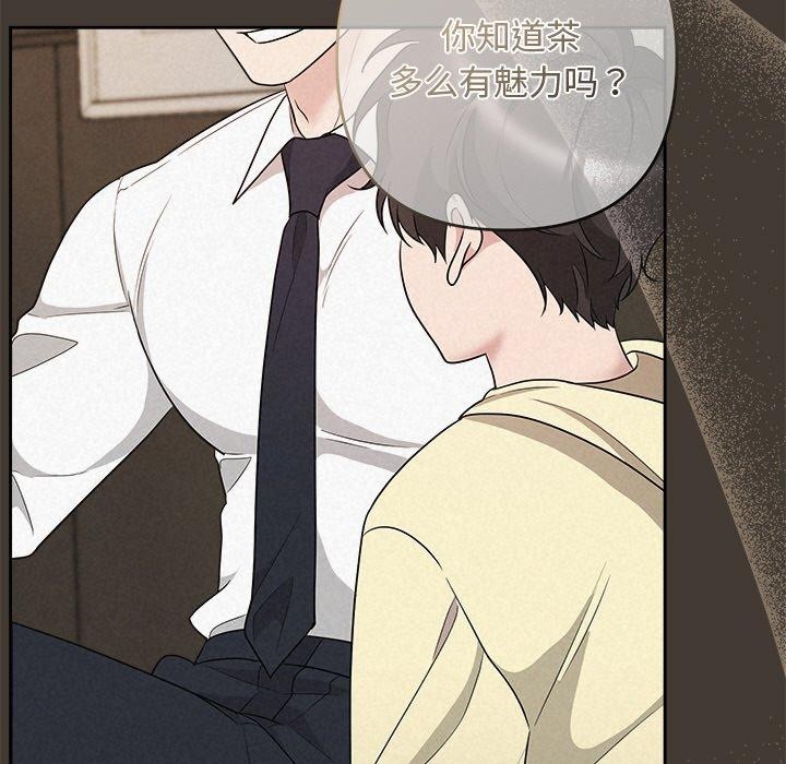 《被吞噬的夜》漫画 第34話