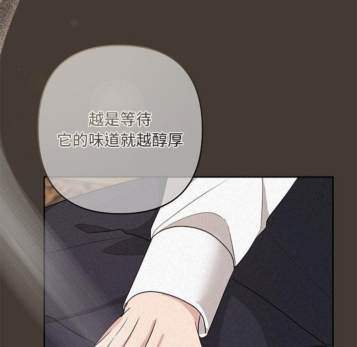 《被吞噬的夜》漫画 第34話