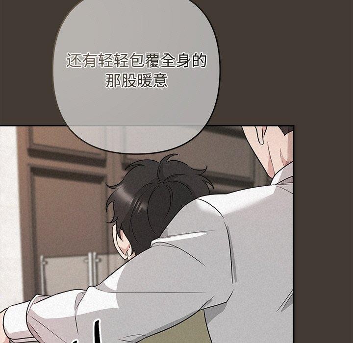 《被吞噬的夜》漫画 第34話