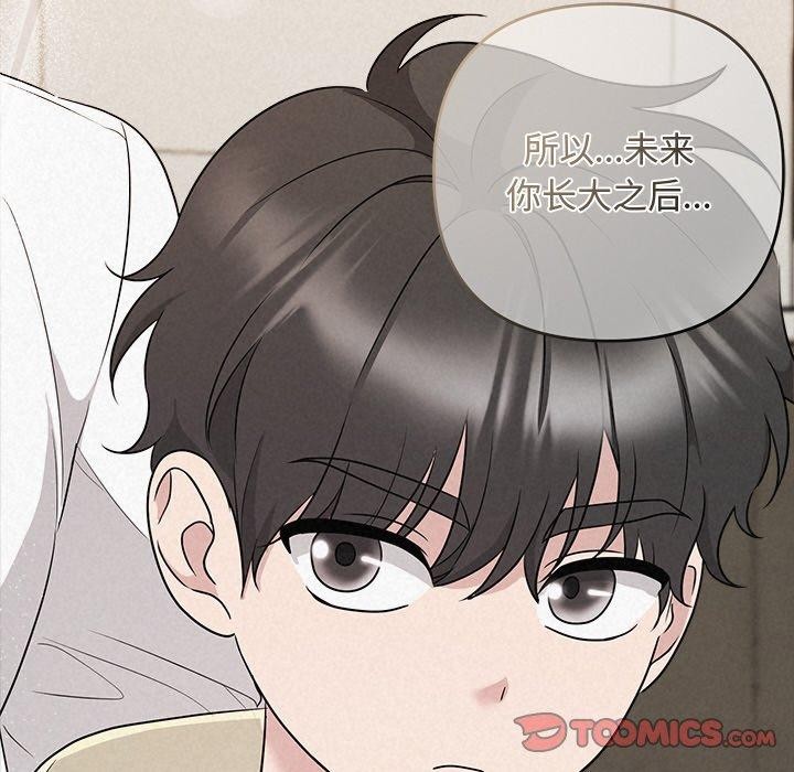 《被吞噬的夜》漫画 第34話