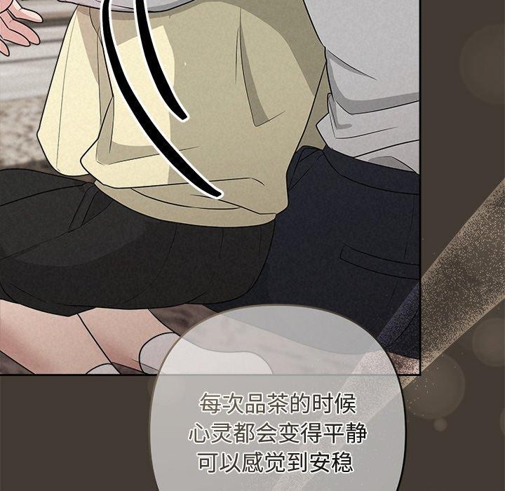 《被吞噬的夜》漫画 第34話