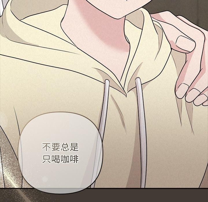 《被吞噬的夜》漫画 第34話