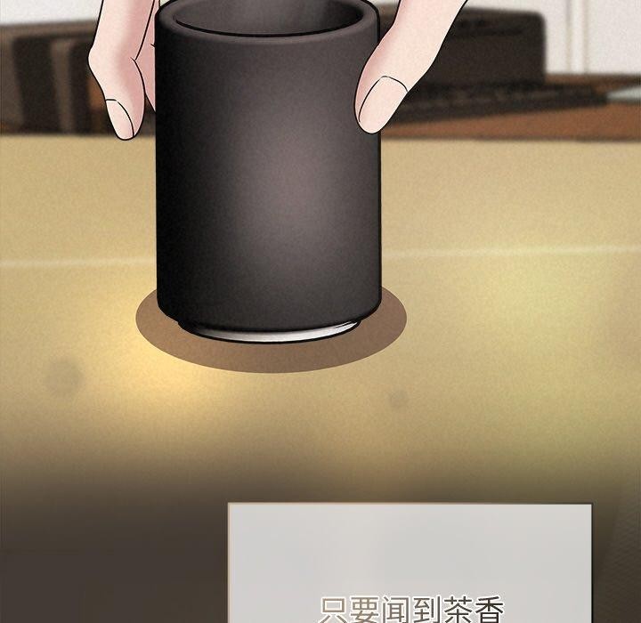 《被吞噬的夜》漫画 第34話